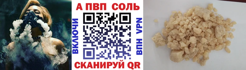 Alfa_PVP VHQ  Купить где  Темрюк 