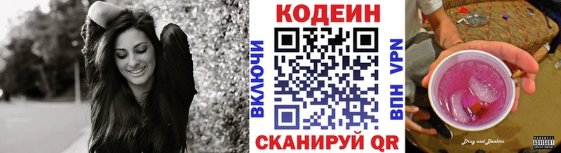 Кодеиновый сироп Lean напиток Lean (лин)  Купить где  Темрюк 