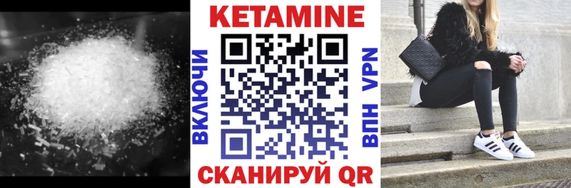 Купить где  Темрюк  Кетамин VHQ 