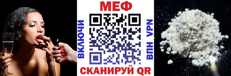 МЯУ-МЯУ mephedrone  Купить закладки  Темрюк 