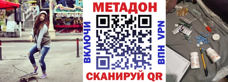 Купить где  Темрюк  МЕТАДОН VHQ 