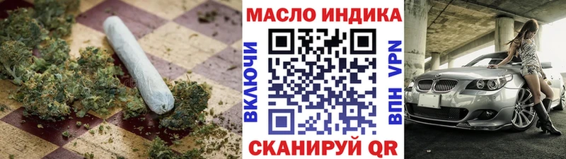 ТГК жижа  Купить где  Темрюк 